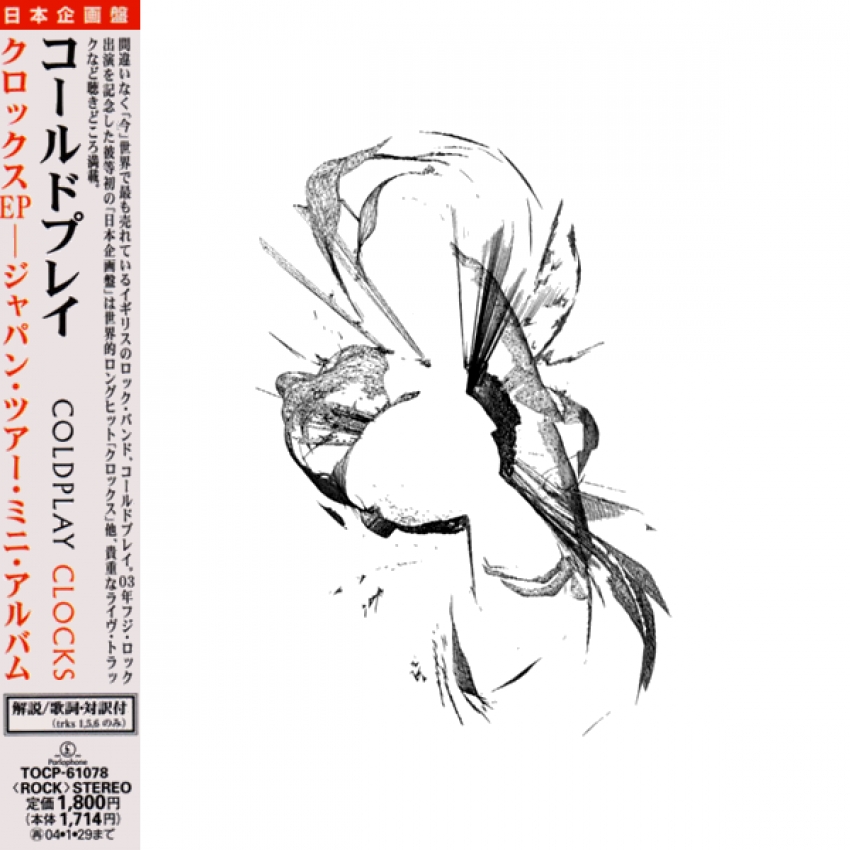 Clocks "Japan Enhanced EP" (2003)